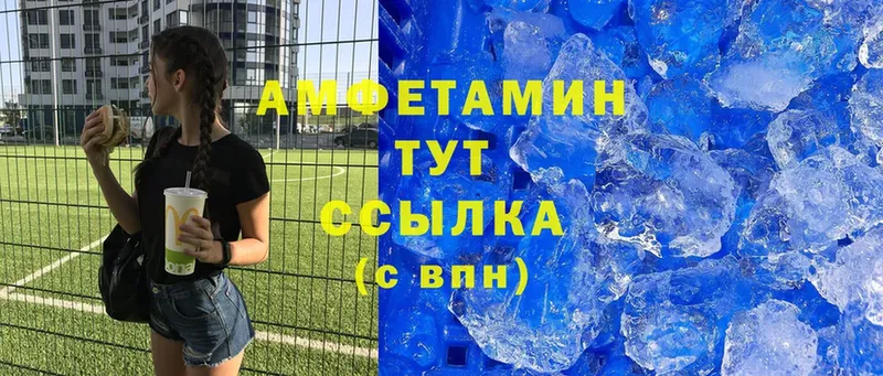 Амфетамин VHQ  даркнет сайт  blacksprut   Полысаево 