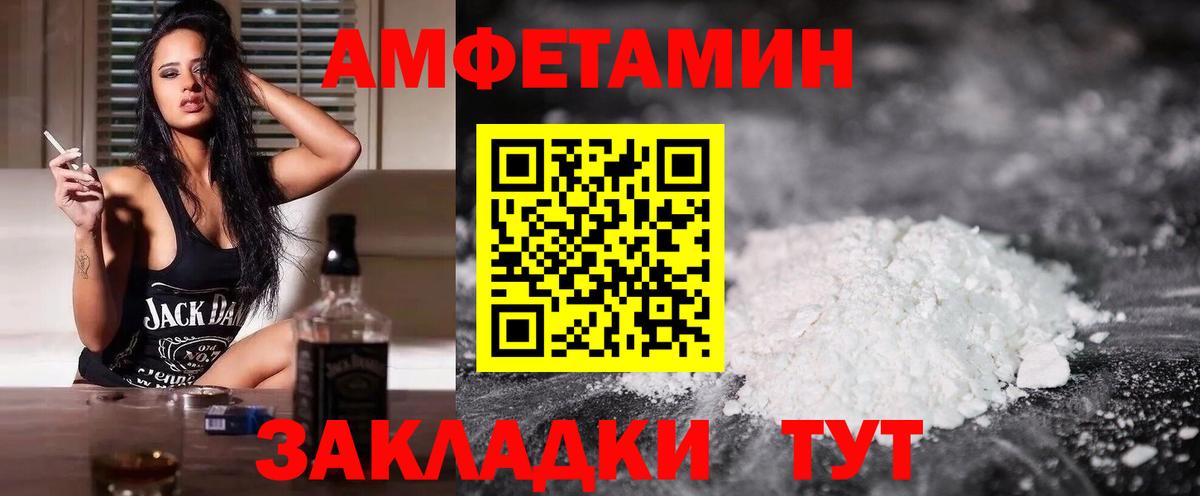АМФ 98% Полысаево