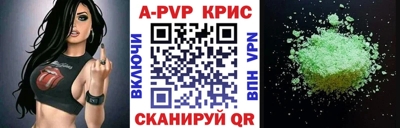 A PVP крисы CK  кракен зеркало  Полысаево 