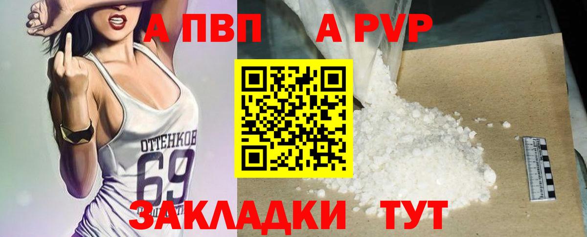 Полысаево  Alpha PVP крисы CK  Вход с VPN  Alpha-PVP мука  Alfa_PVP Соль 