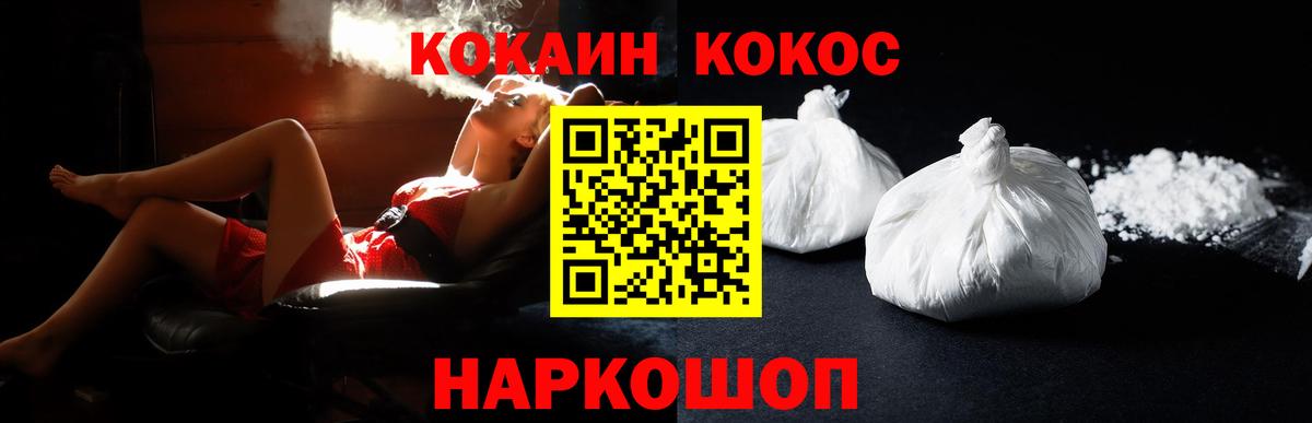 Кокаин Fish Scale Полысаево