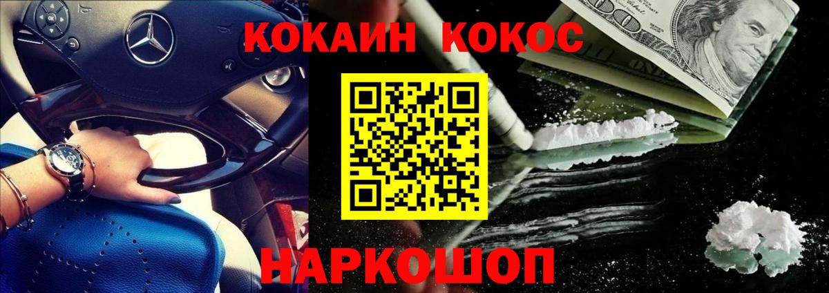 Полысаево  Кокаин Columbia  Кокаин  КОКАИН Эквадор  Вход с VPN 