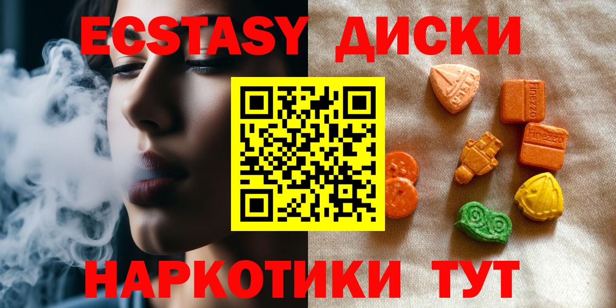 Полысаево  ЭКСТАЗИ 280мг  Экстази Cube  Вход с VPN 