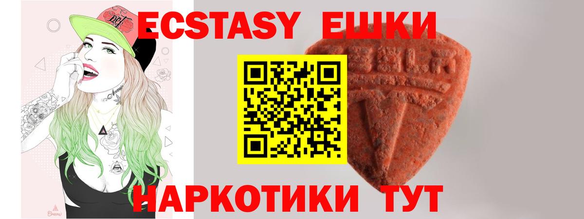 Ecstasy 99% Полысаево