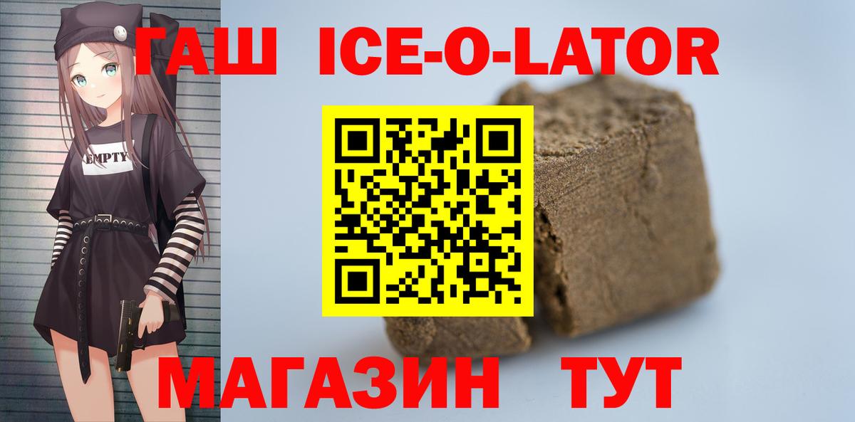 ГАШИШ гашик Полысаево