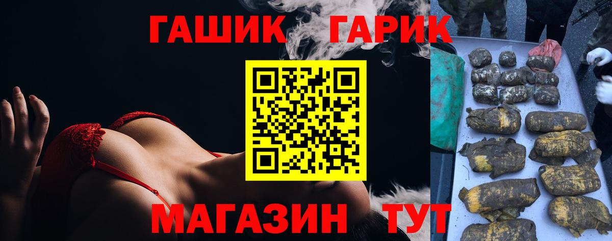 Полысаево  ГАШ Premium  ГАШИШ  Вход с VPN 
