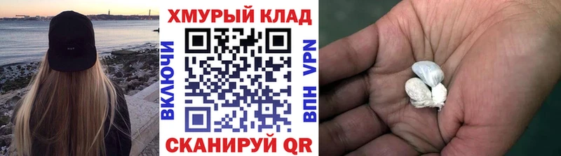 где купить Полысаево ГЕРОИН хмурый