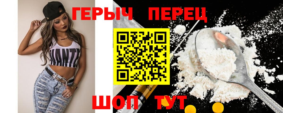 Героин хмурый Полысаево