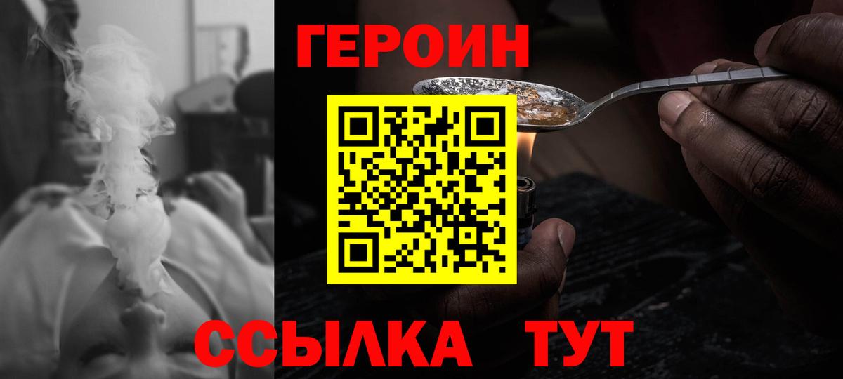 Героин герыч  Вход с VPN  Полысаево 