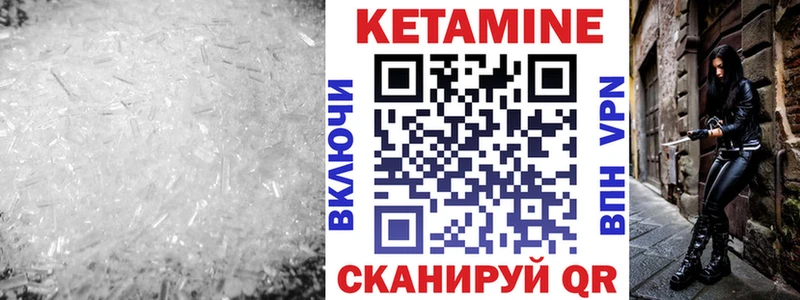 KRAKEN ссылка Полысаево Кетамин ketamine