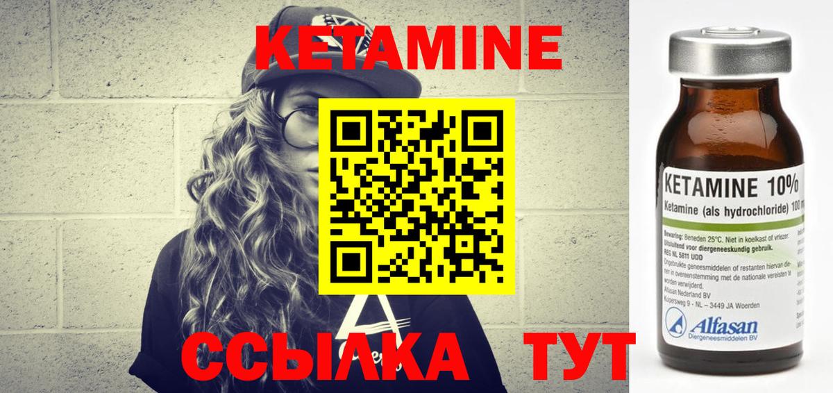 Полысаево  Кетамин VHQ  Вход с VPN 
