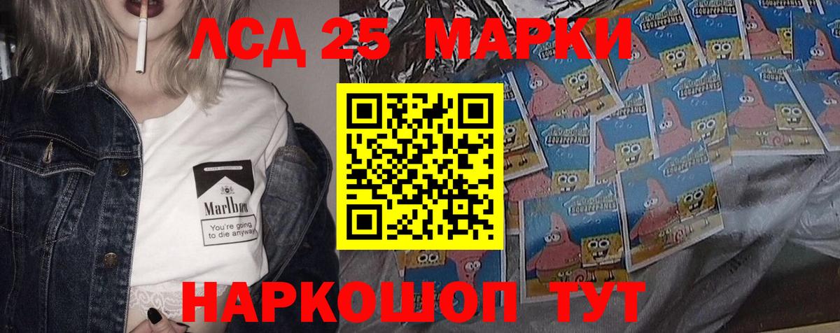Лсд 25 экстази ecstasy Полысаево