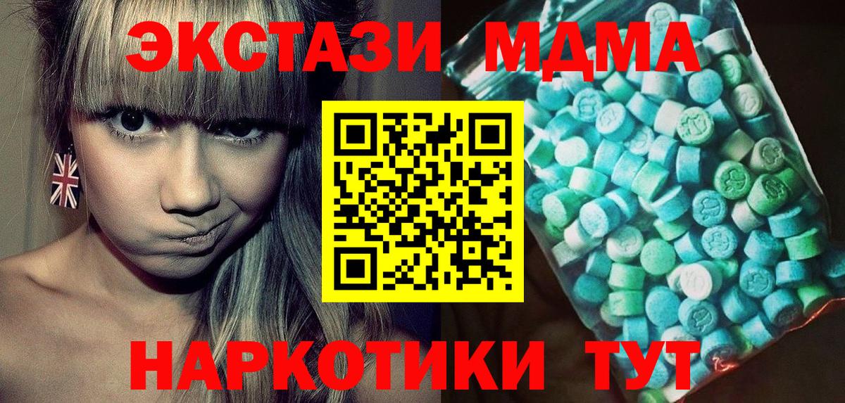 Полысаево  MDMA Molly  Вход с VPN  MDMA  MDMA VHQ 