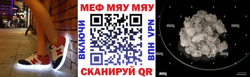Мефедрон  Полысаево