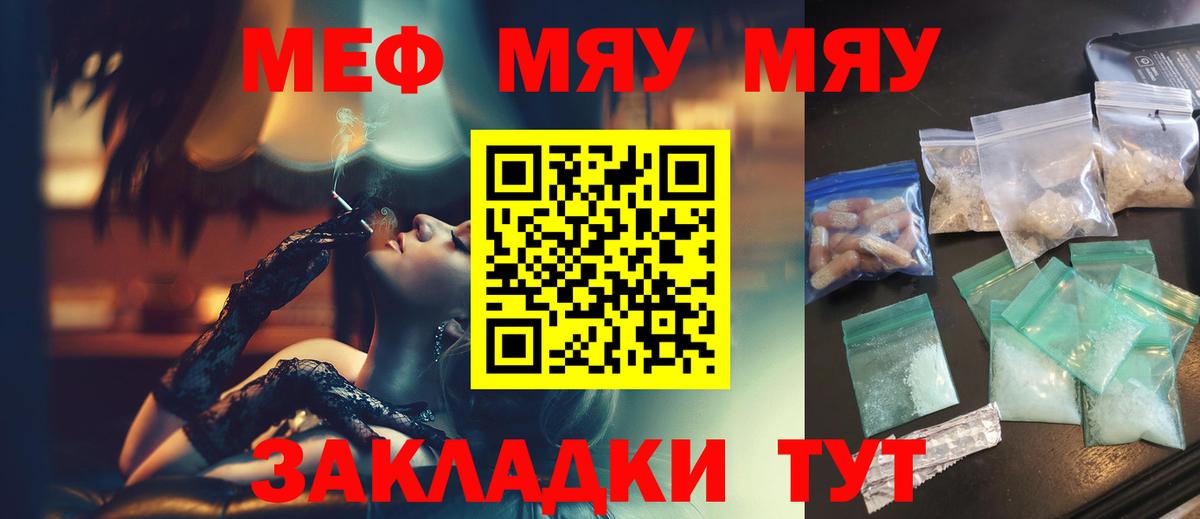 Полысаево  МЕФ  Вход с VPN  Меф mephedrone 