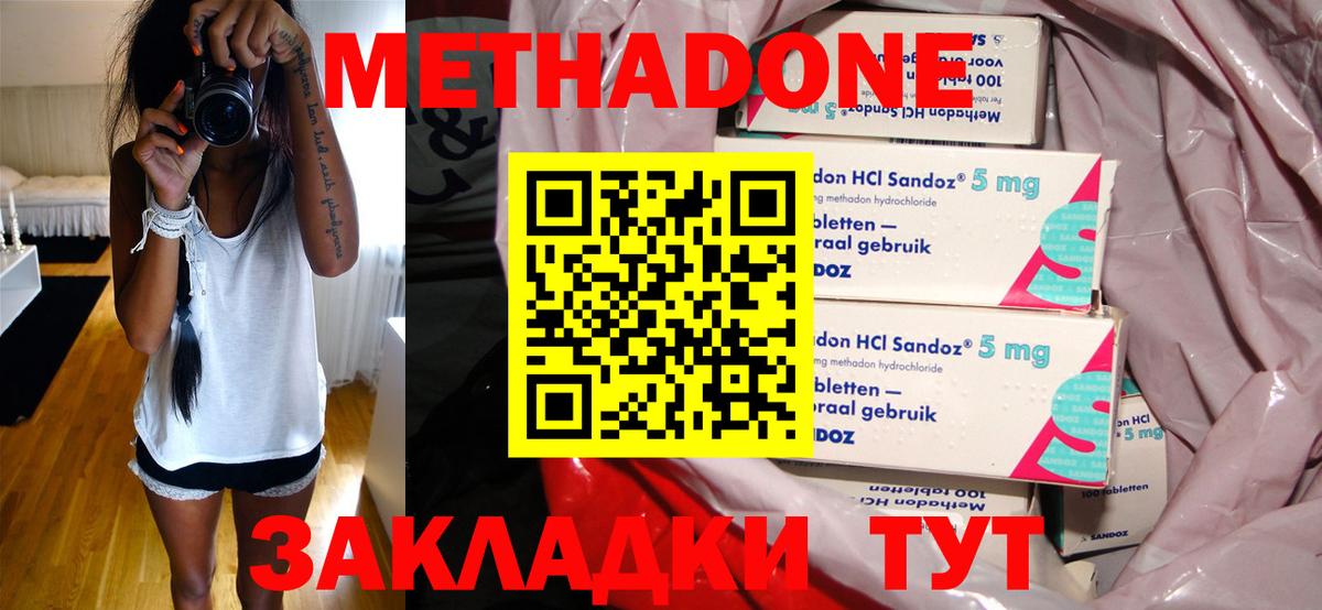 Метадон methadone  Вход с VPN  МЕТАДОН белоснежный  Полысаево 