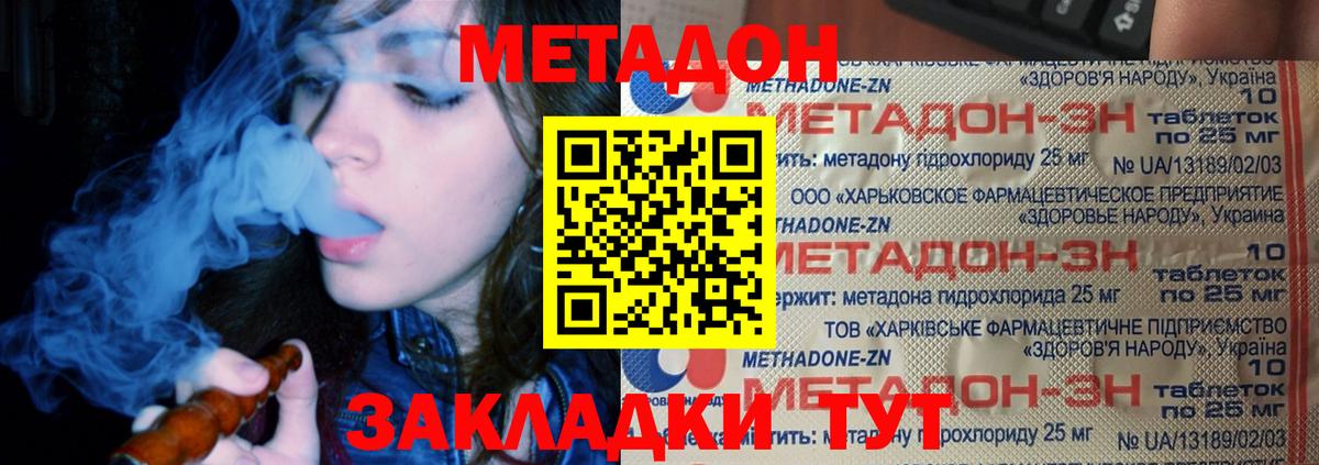 МЕТАДОН мёд Полысаево