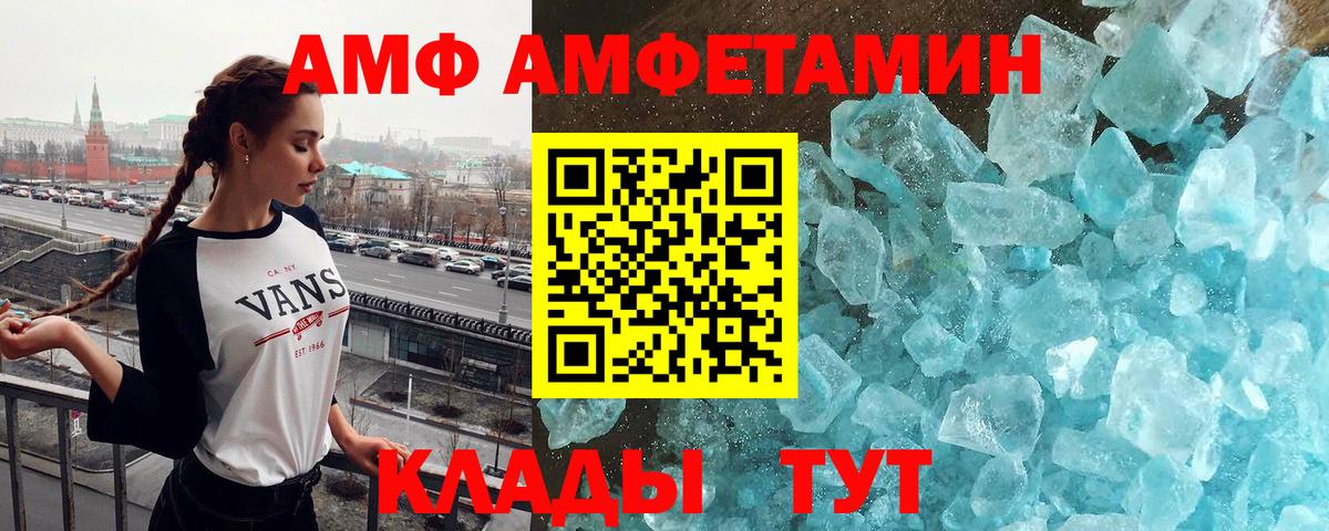Метамфетамин витя  Вход с VPN  Полысаево 