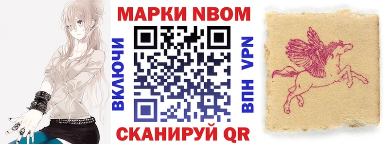Марки 25I-NBOMe 1500мкг  где купить наркоту  Полысаево 