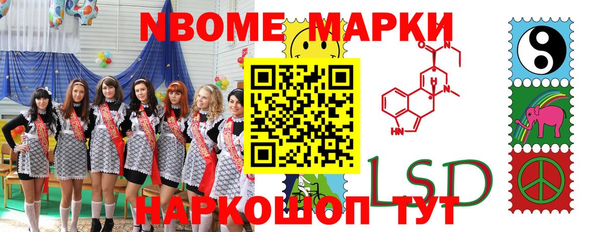 Наркотические марки 1500мкг Полысаево