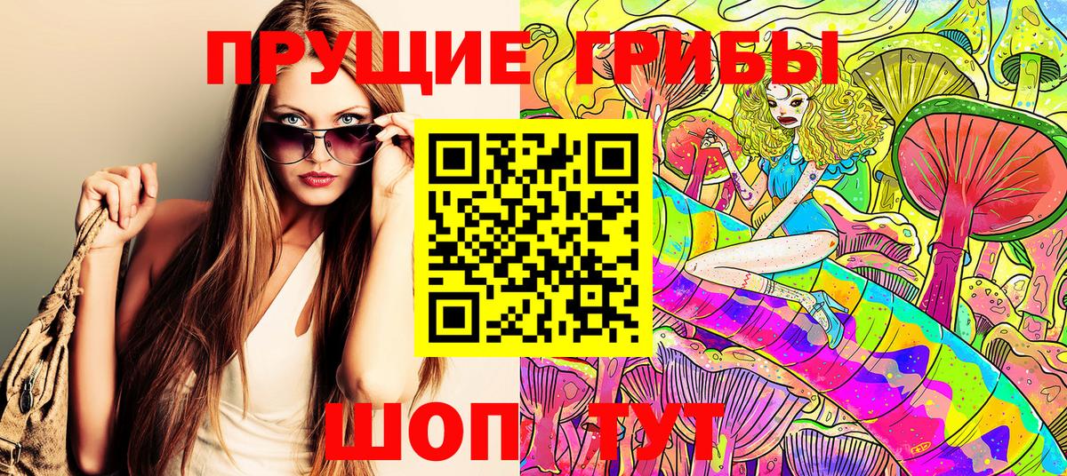 Полысаево  Псилоцибиновые грибы Magic Shrooms  Галлюциногенные грибы MAGIC MUSHROOMS  Вход с VPN 